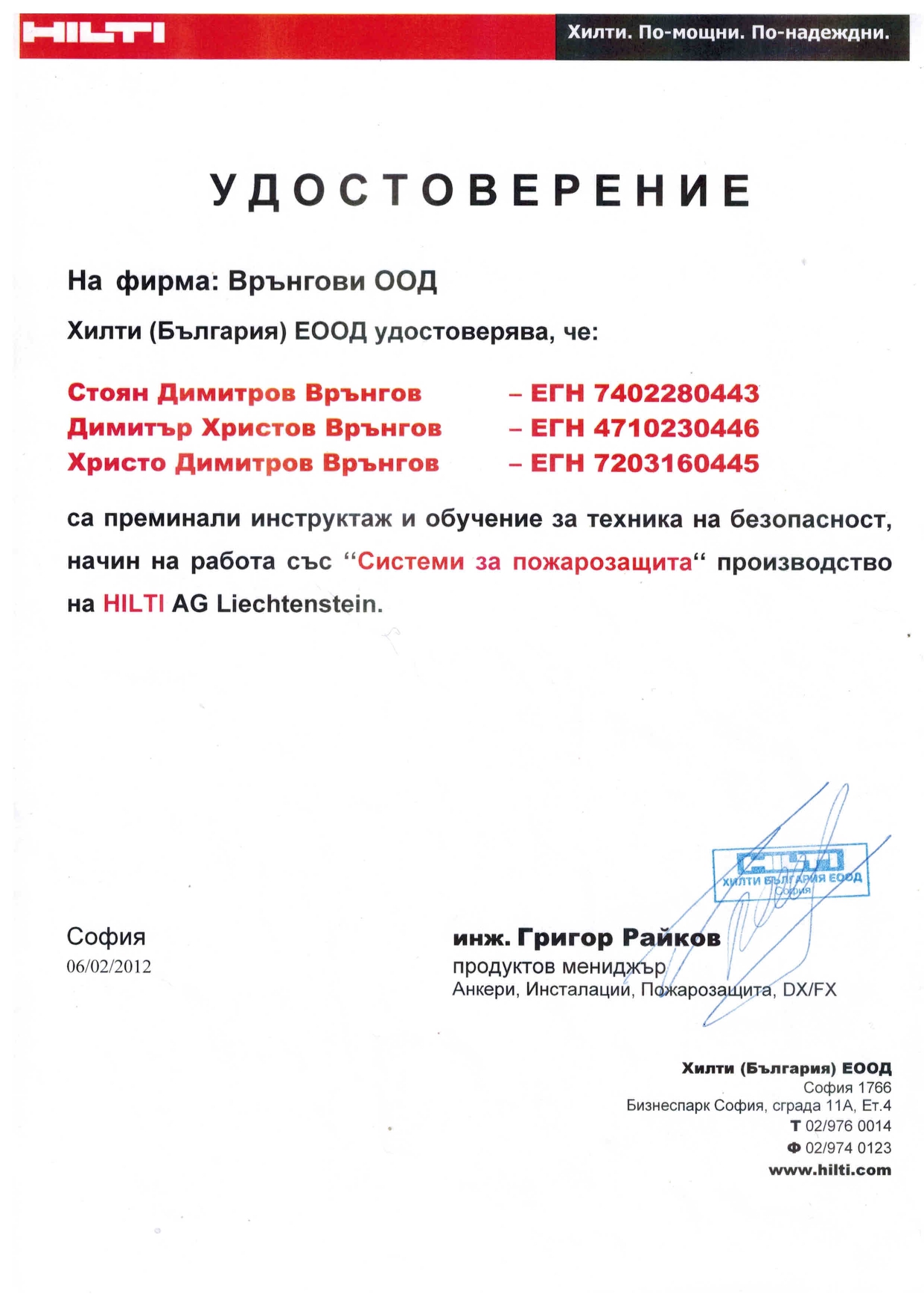 Certificate