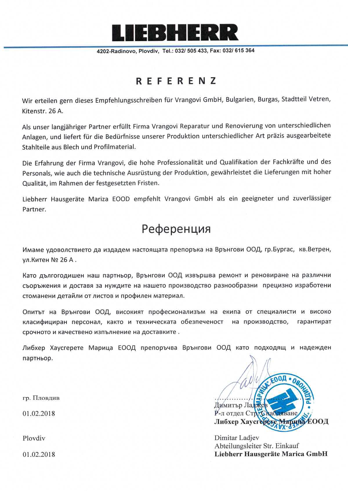 Letter of reference