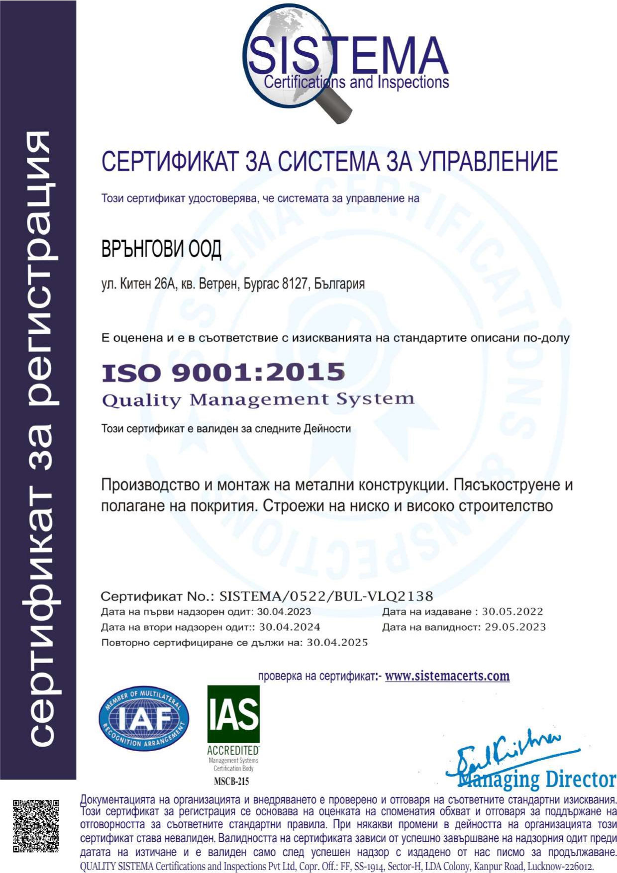 ISO 9001:2015 Quality Management System